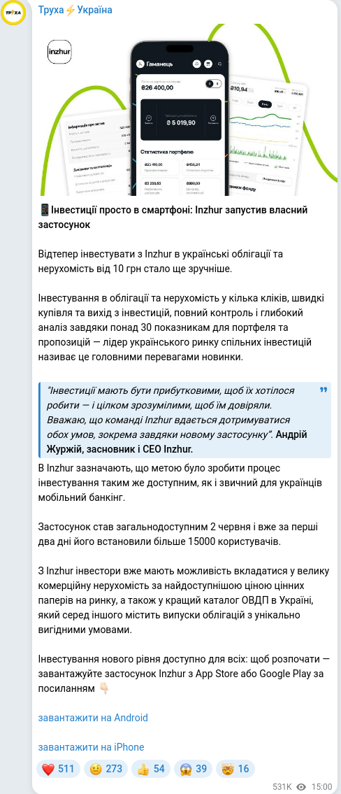 Скріншот Telegram-публікації