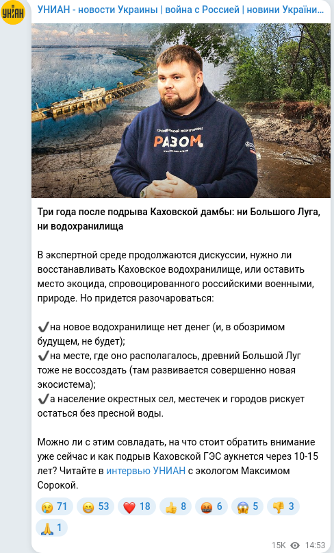 Telegram publication screenshot
