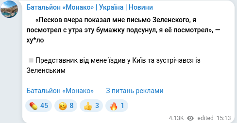 Telegram publication screenshot
