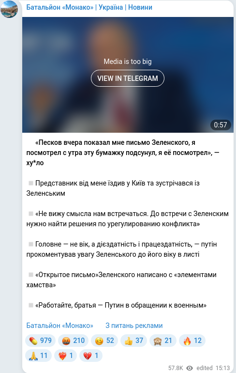 Telegram publication screenshot