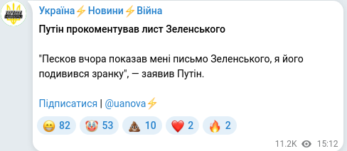 Telegram publication screenshot