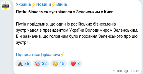 Telegram publication screenshot