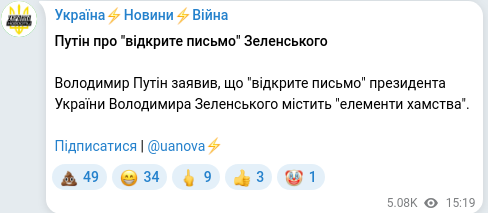 Telegram publication screenshot