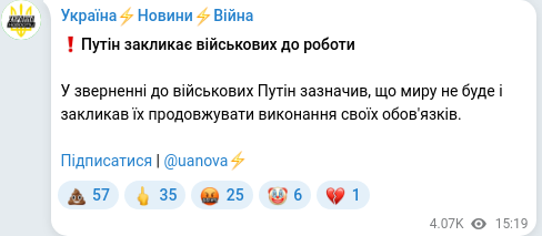 Telegram publication screenshot