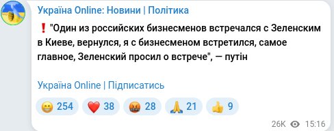 Telegram publication screenshot