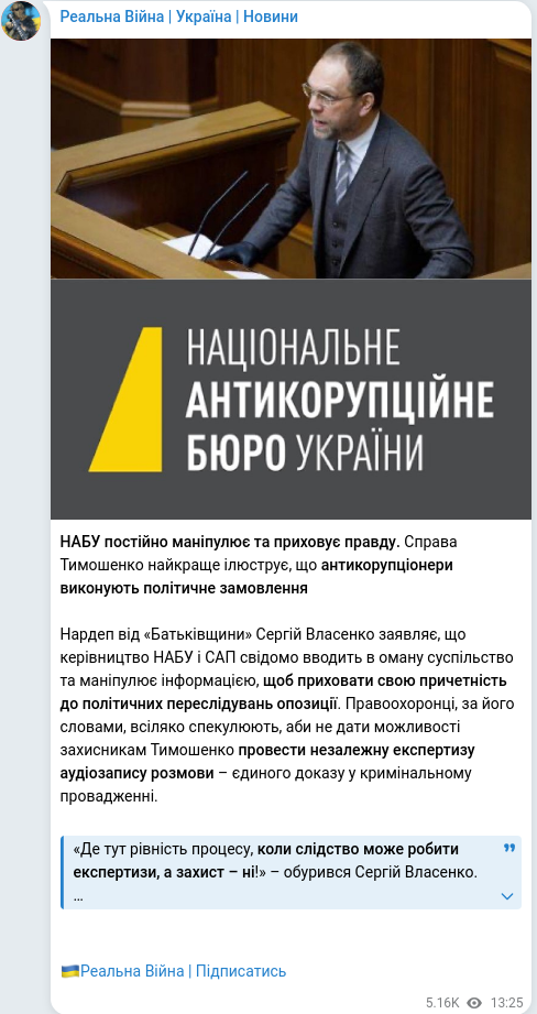 Скріншот Telegram-публікації