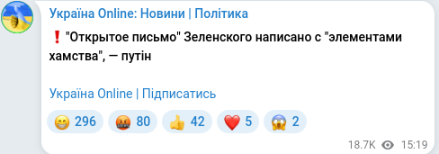 Telegram publication screenshot