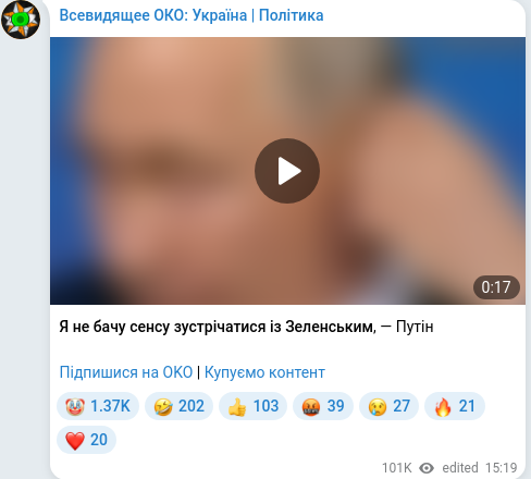 Скріншот Telegram-публікації