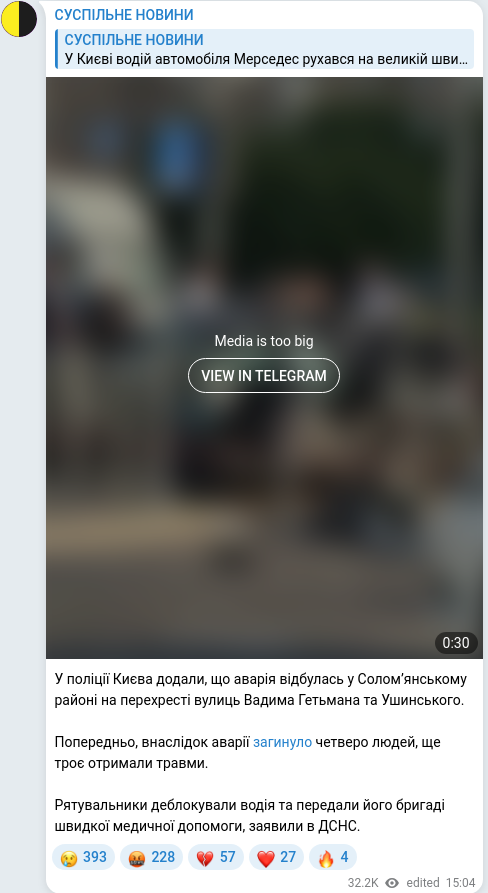 Скріншот Telegram-публікації