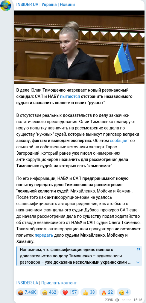 Скріншот Telegram-публікації