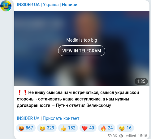 Скріншот Telegram-публікації
