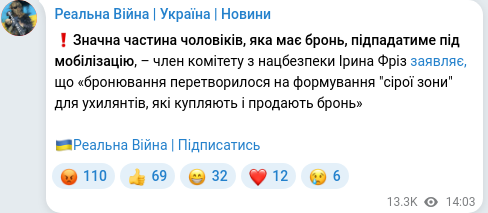 Скріншот Telegram-публікації
