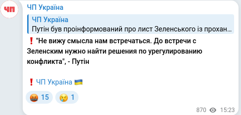 Telegram publication screenshot