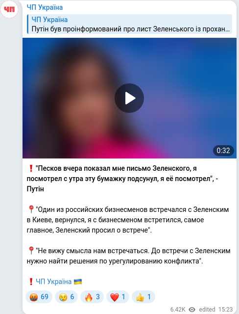 Telegram publication screenshot