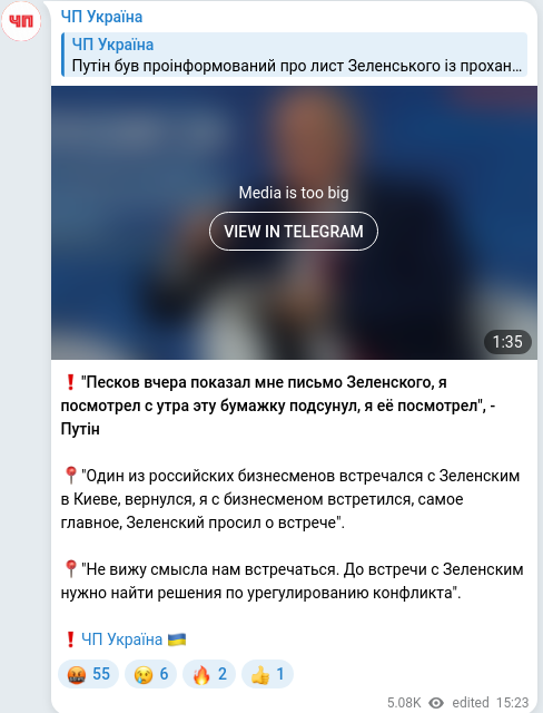Telegram publication screenshot