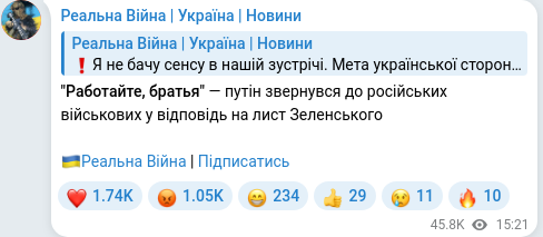 Telegram publication screenshot