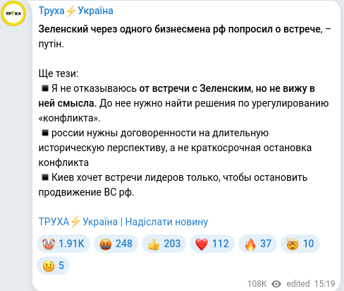 Telegram publication screenshot