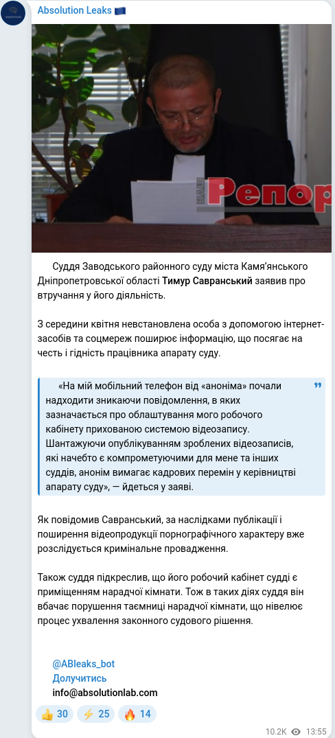 Telegram publication screenshot