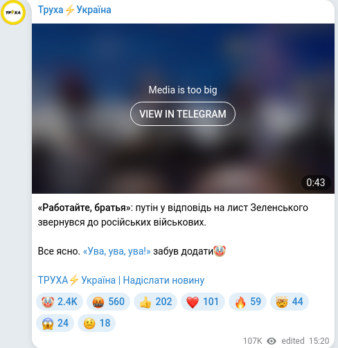 Telegram publication screenshot