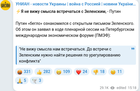 Telegram publication screenshot