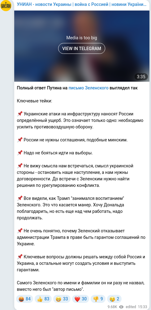 Telegram publication screenshot