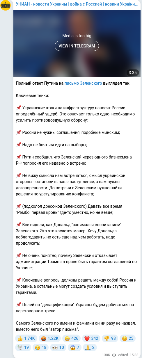 Telegram publication screenshot