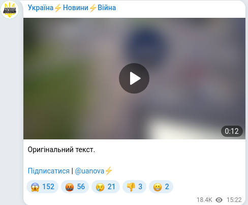 Telegram publication screenshot