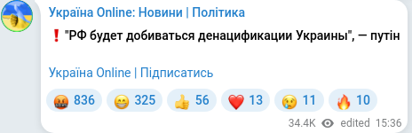 Telegram publication screenshot