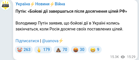 Telegram publication screenshot