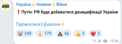 Telegram publication screenshot