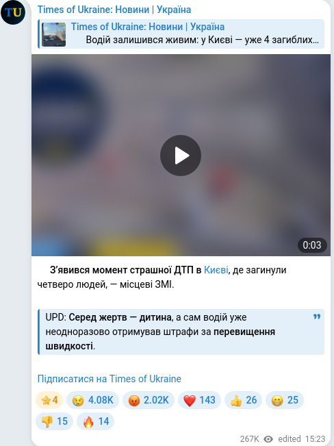 Скріншот Telegram-публікації