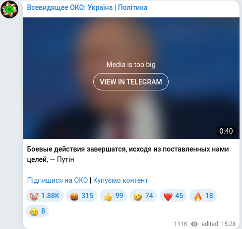 Скріншот Telegram-публікації