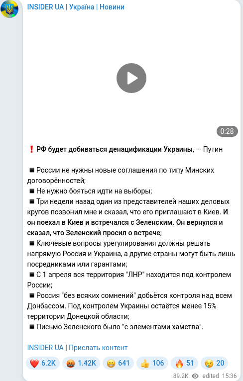 Скріншот Telegram-публікації
