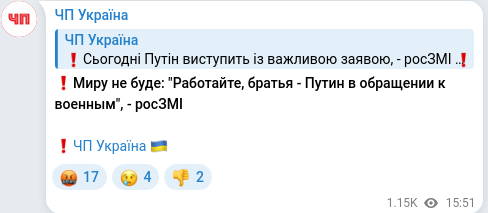 Telegram publication screenshot