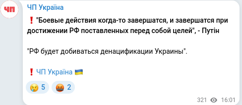 Telegram publication screenshot