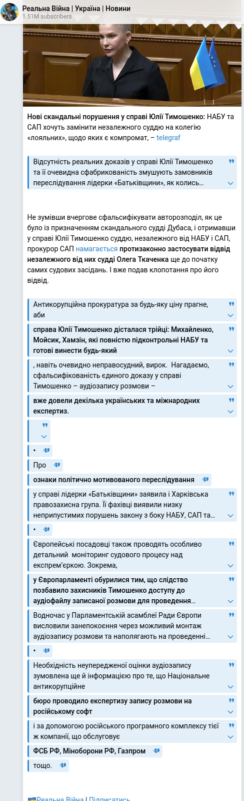 Telegram publication screenshot