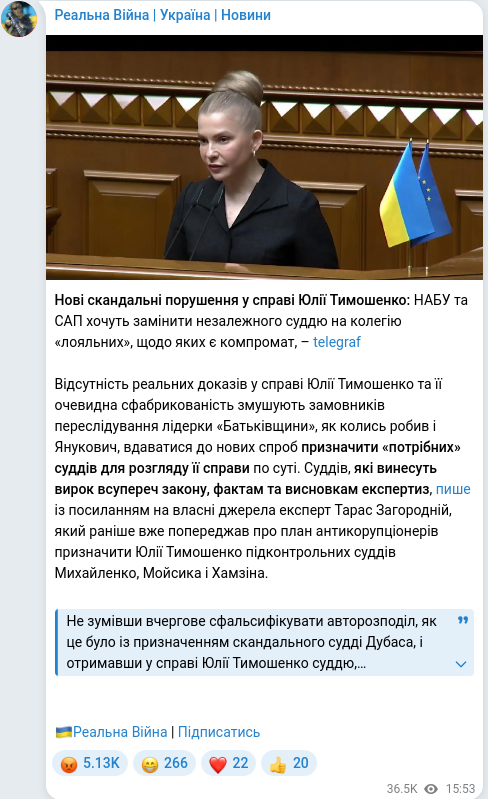 Telegram publication screenshot