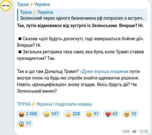 Telegram publication screenshot