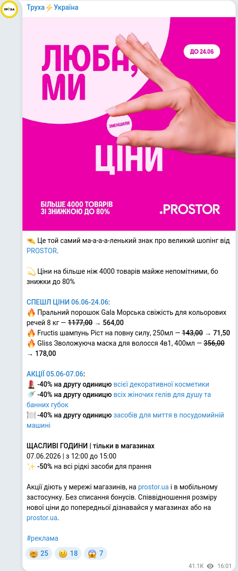 Telegram publication screenshot