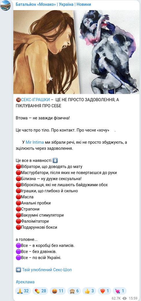 Telegram publication screenshot