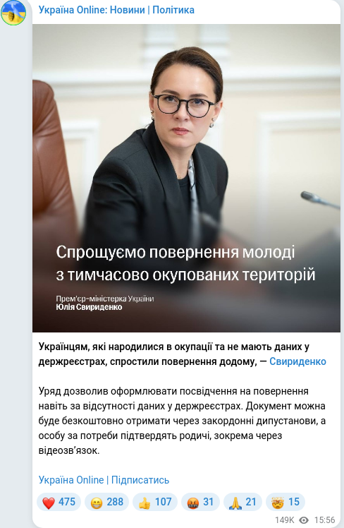 Telegram publication screenshot
