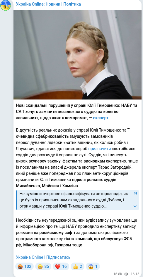 Telegram publication screenshot
