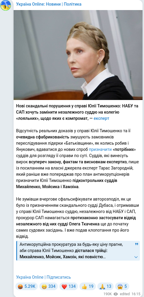 Telegram publication screenshot