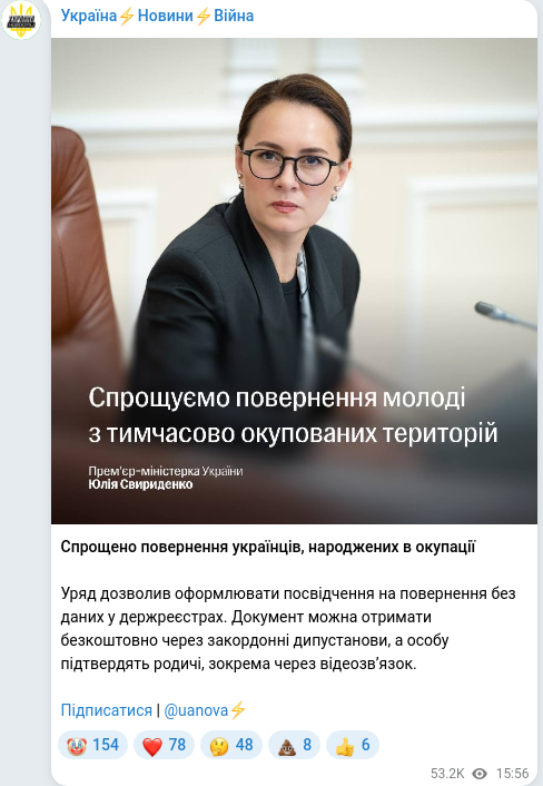 Telegram publication screenshot