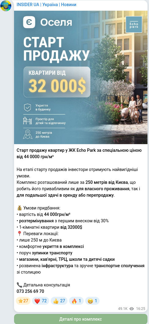 Скріншот Telegram-публікації