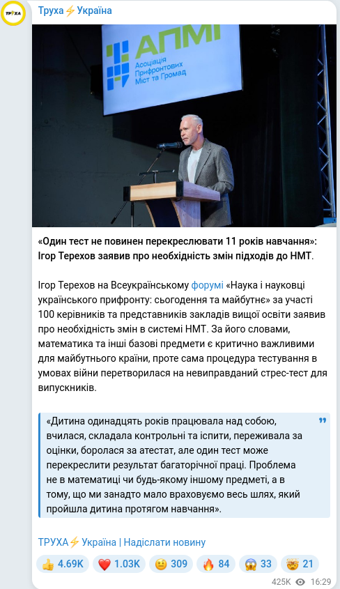 Telegram publication screenshot