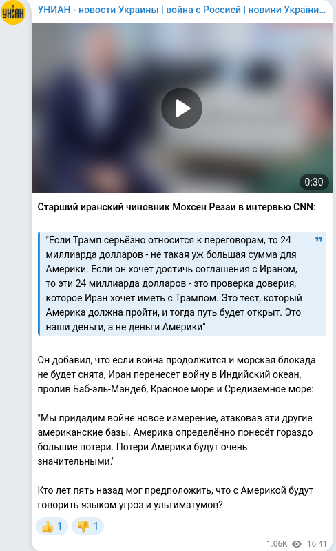 Telegram publication screenshot
