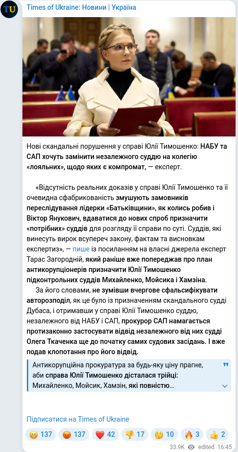 Скріншот Telegram-публікації