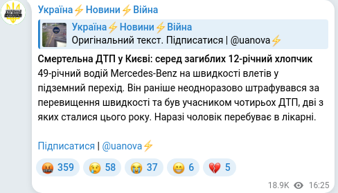 Telegram publication screenshot