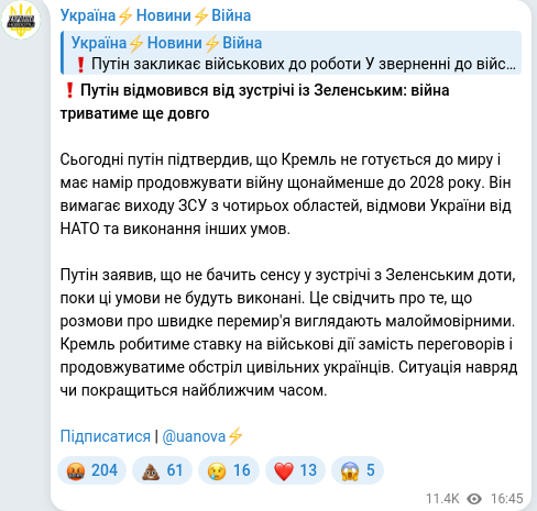 Telegram publication screenshot